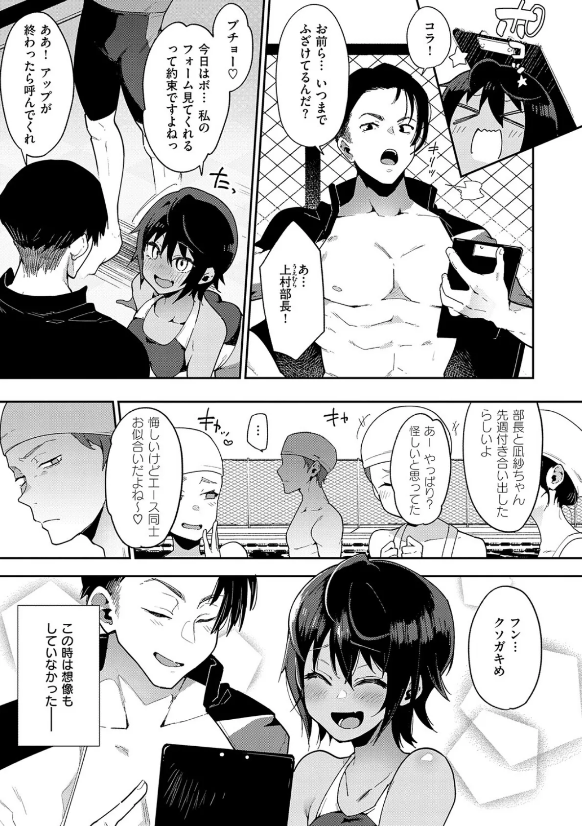 偏愛ファムファタル【電子書籍版】 13ページ