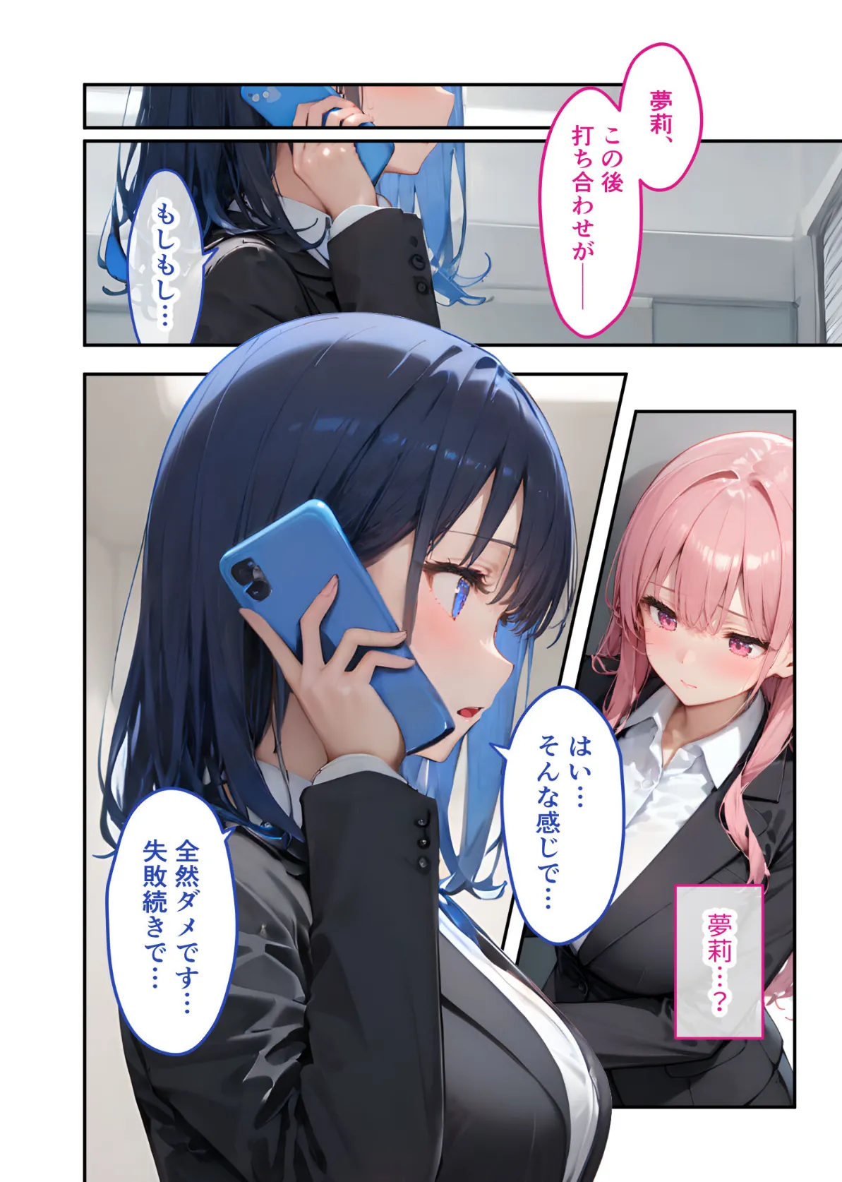 VIP限定 SEXバーへようこそ（10） モザイク版 8ページ