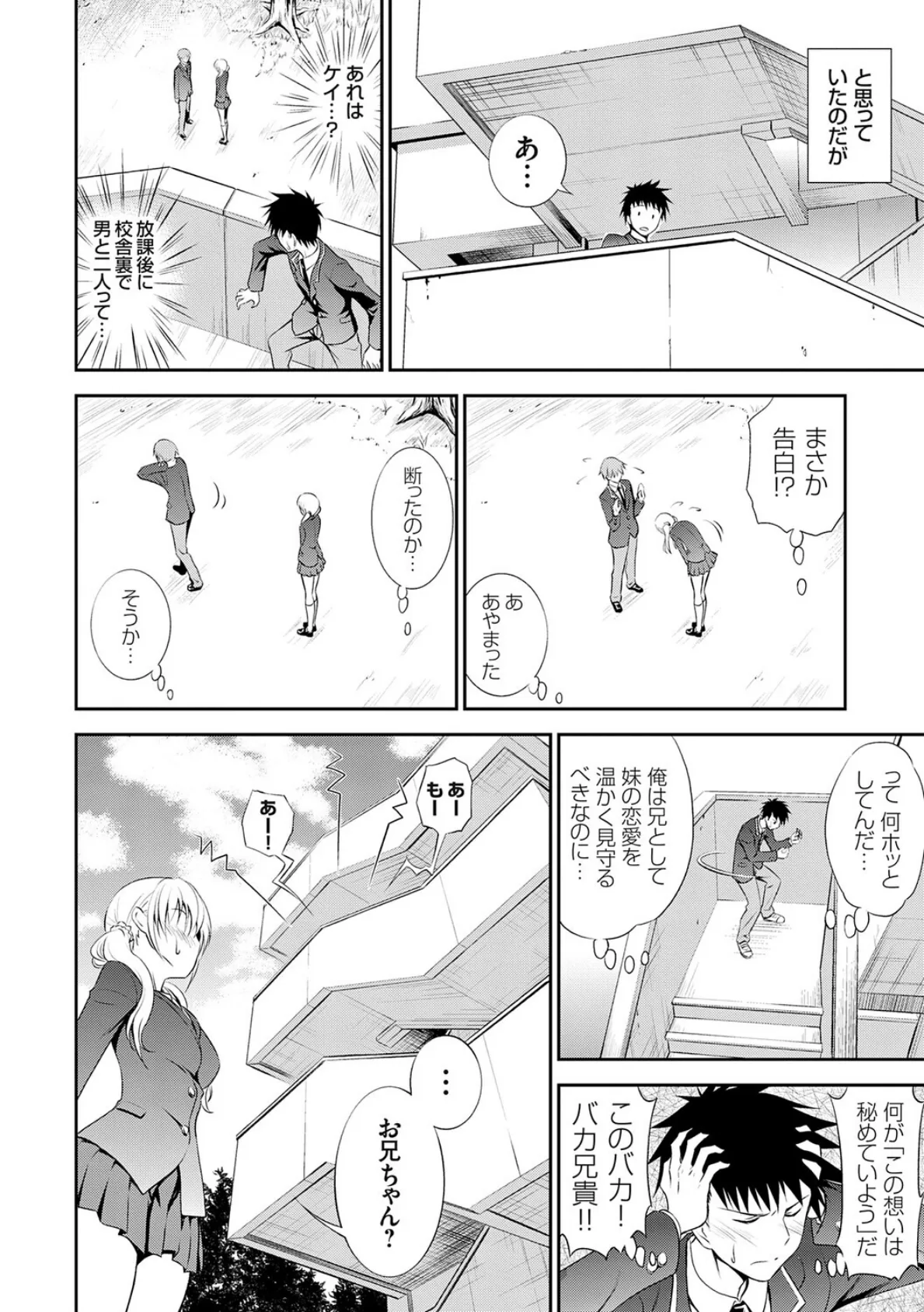 妹まえから 姉うしろから【FANZA限定特典付き】 10ページ