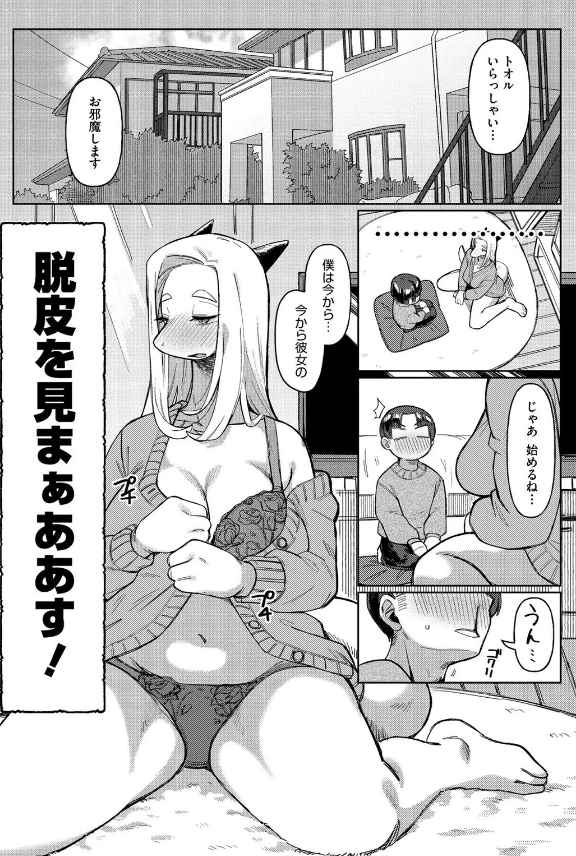 ZINGAI NEWORDER 17ページ