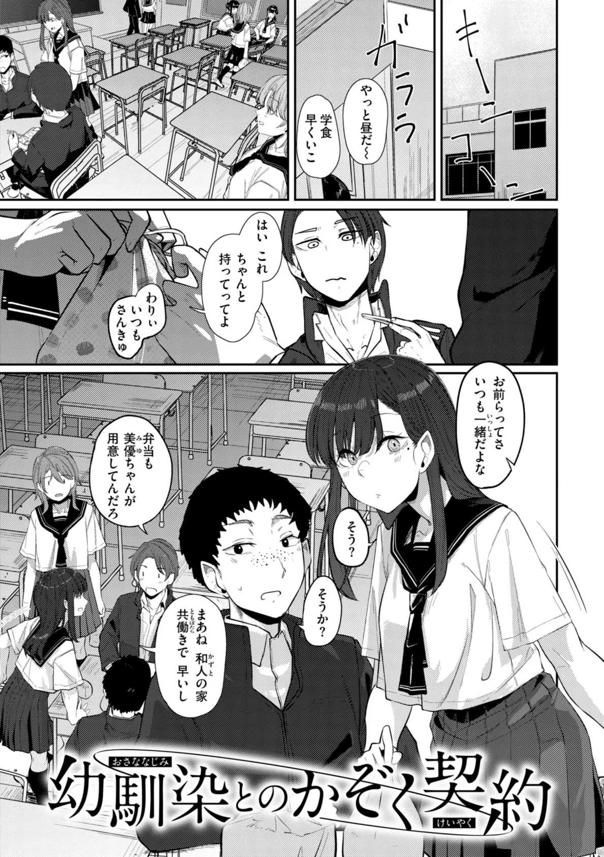 あなたに染まる【デジタル版限定おまけ付き】 11ページ