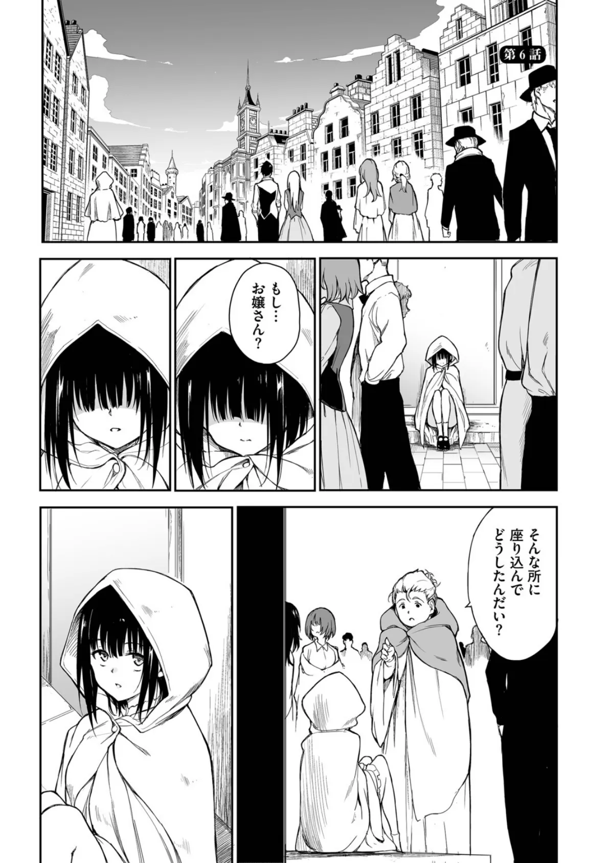 メイド教育。ー没落貴族 瑠璃川椿ー（単行本）【デジタル特装版】【FANZA限定版】 31ページ