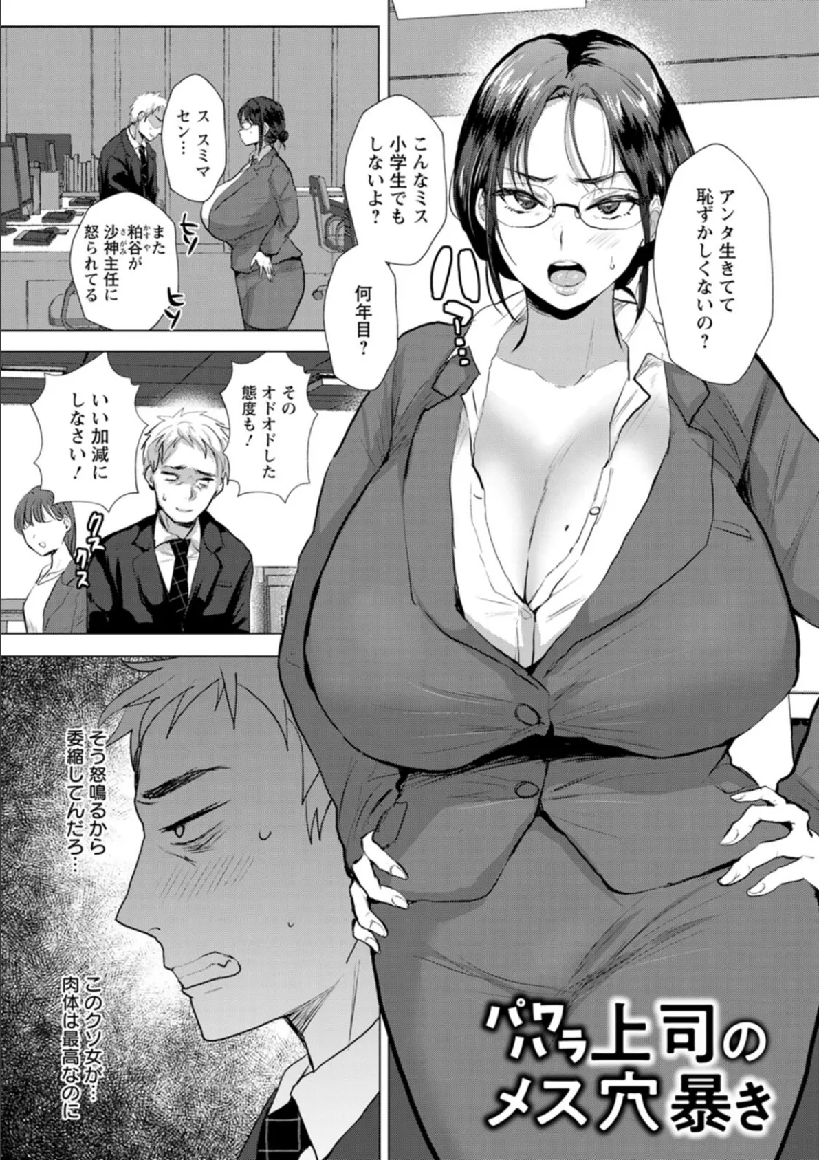 こーふくマンまん 5ページ