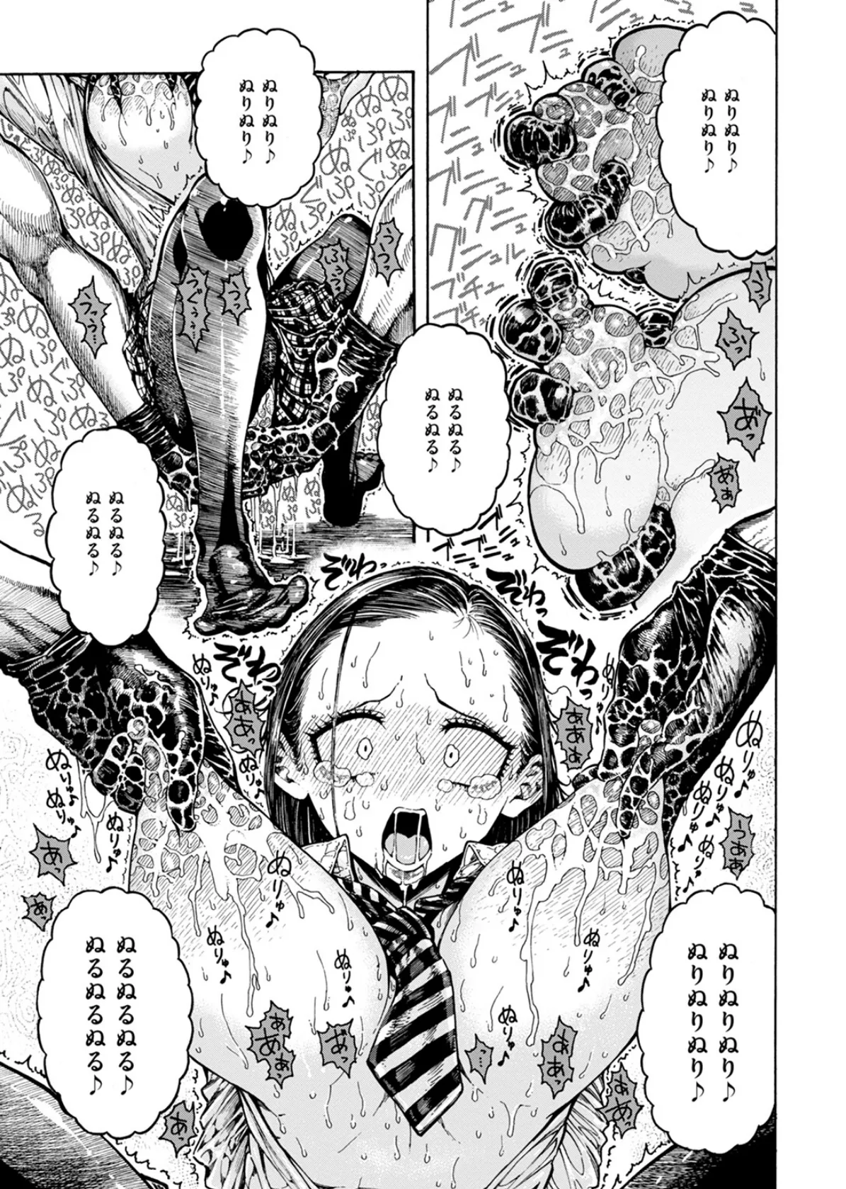 鮫田兄弟 9ページ