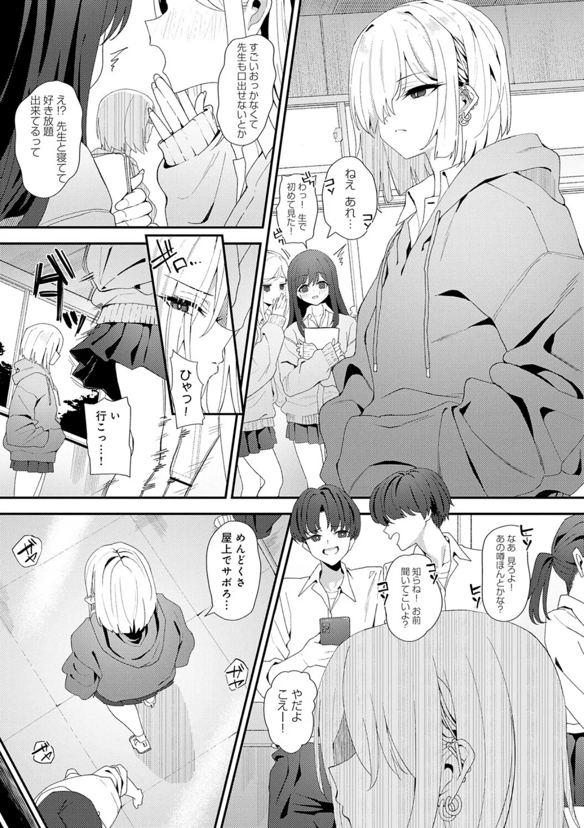 ヤらせたげるっ!【デジタル特装版】 15ページ