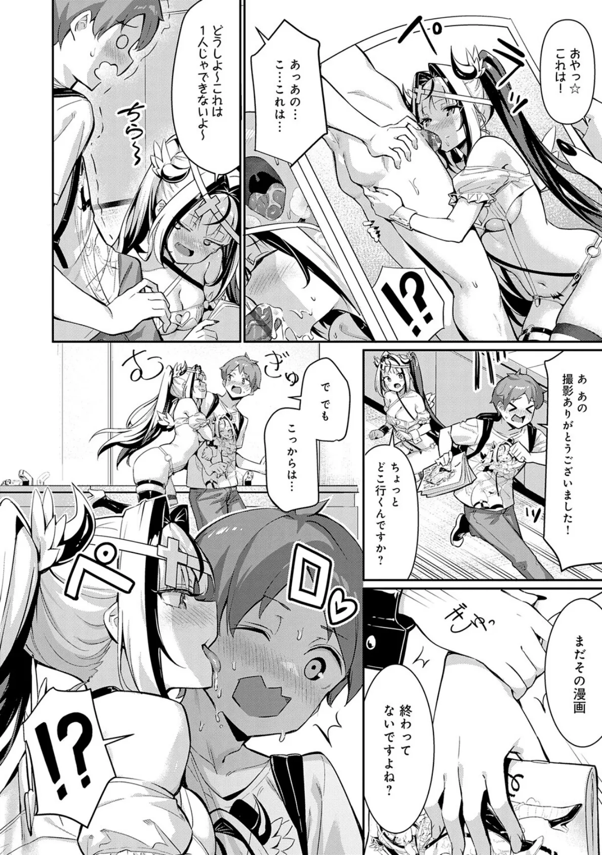 ぴゅあぴゅるっ!【デジタル特装版】 10ページ