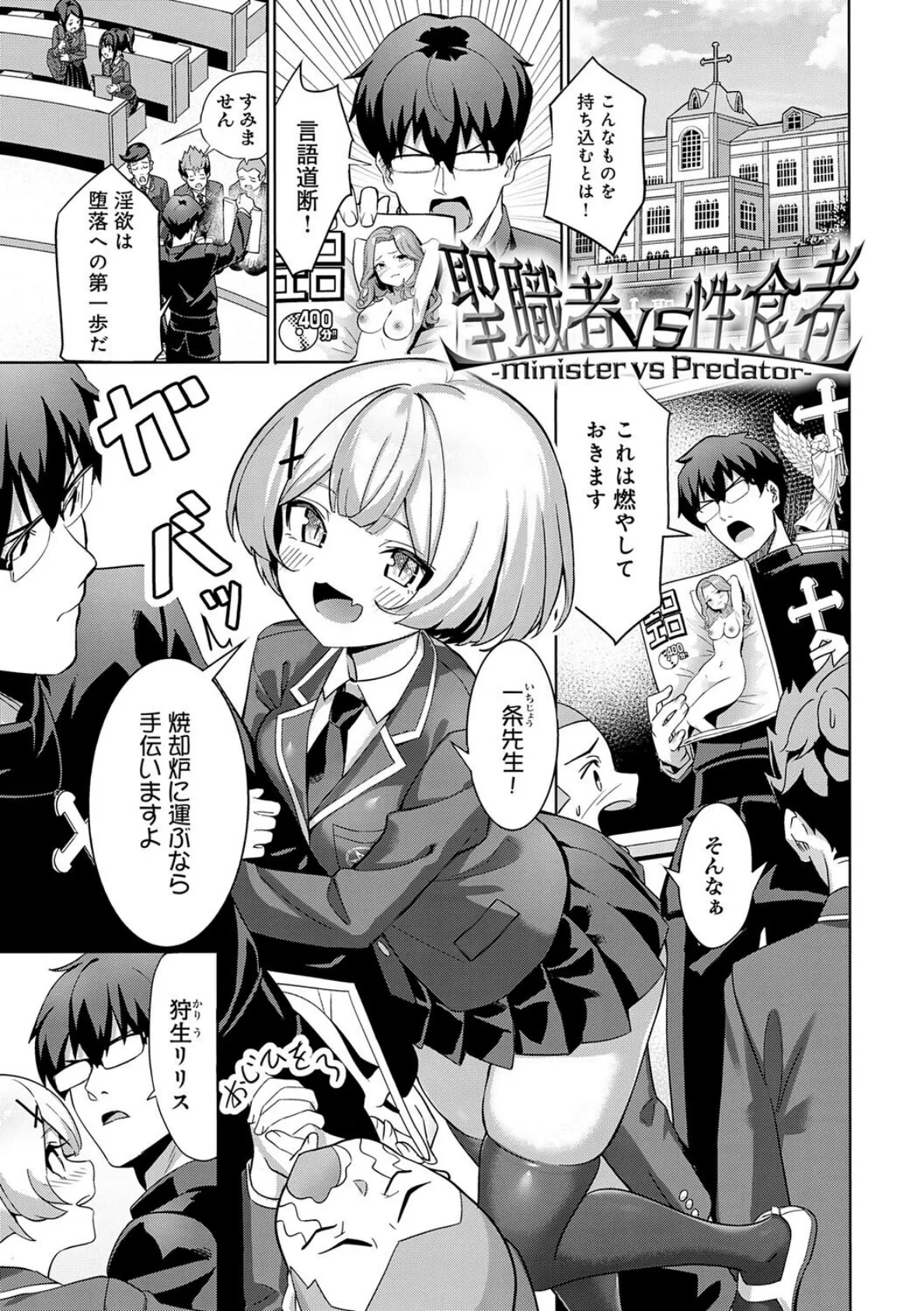 ぴゅあぴゅるっ!【デジタル特装版】 27ページ