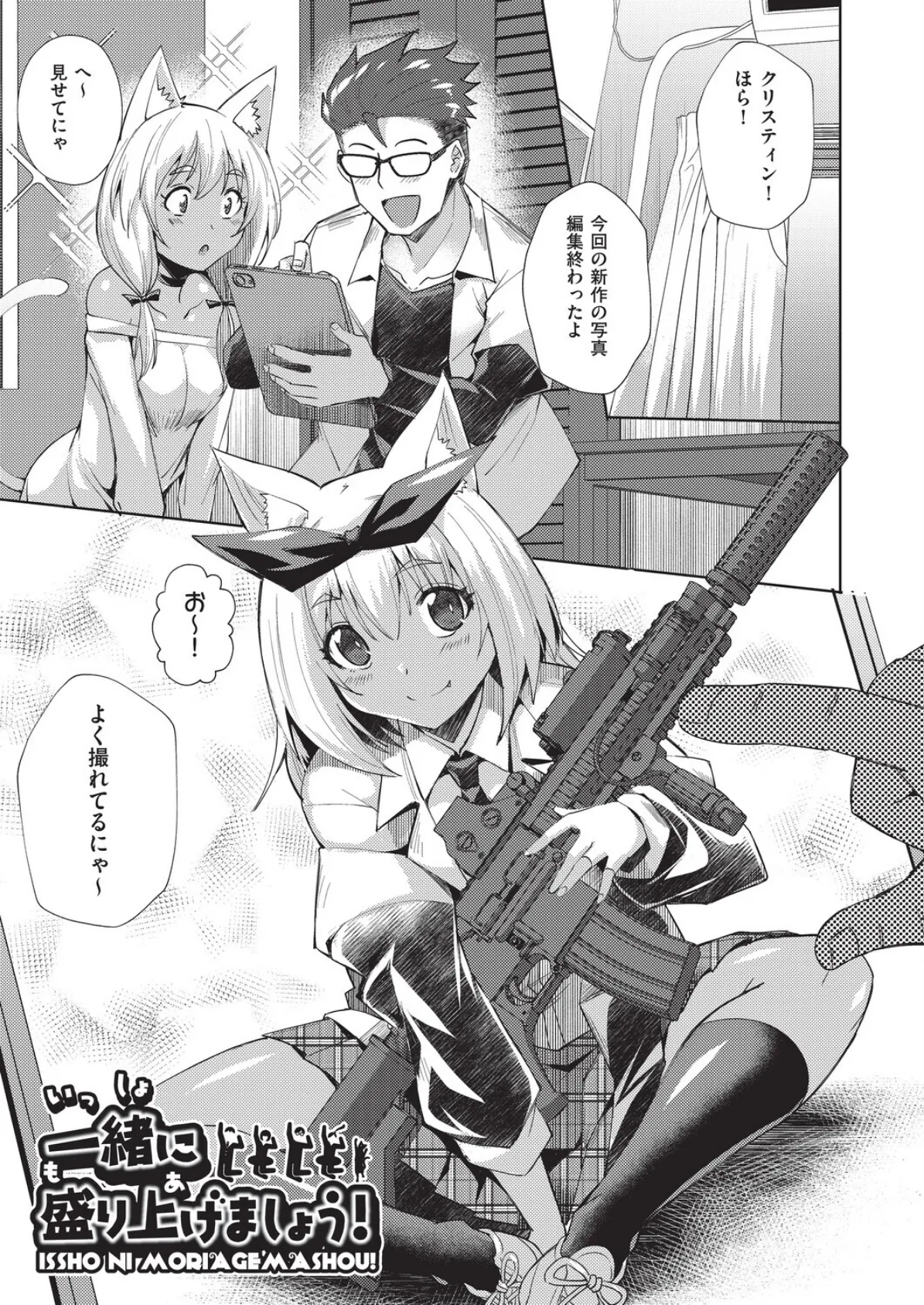 異種族コミュニケーション 5ページ