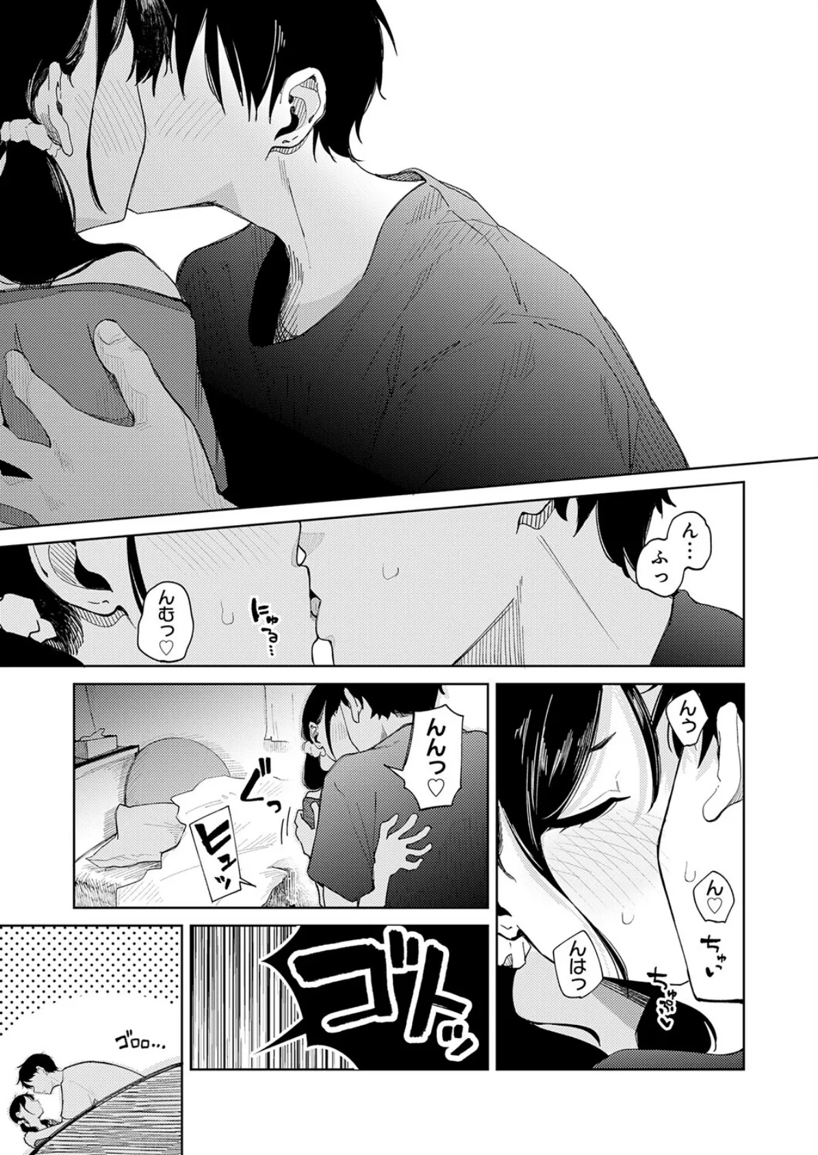 ちゃんと片づけよう！ 5ページ