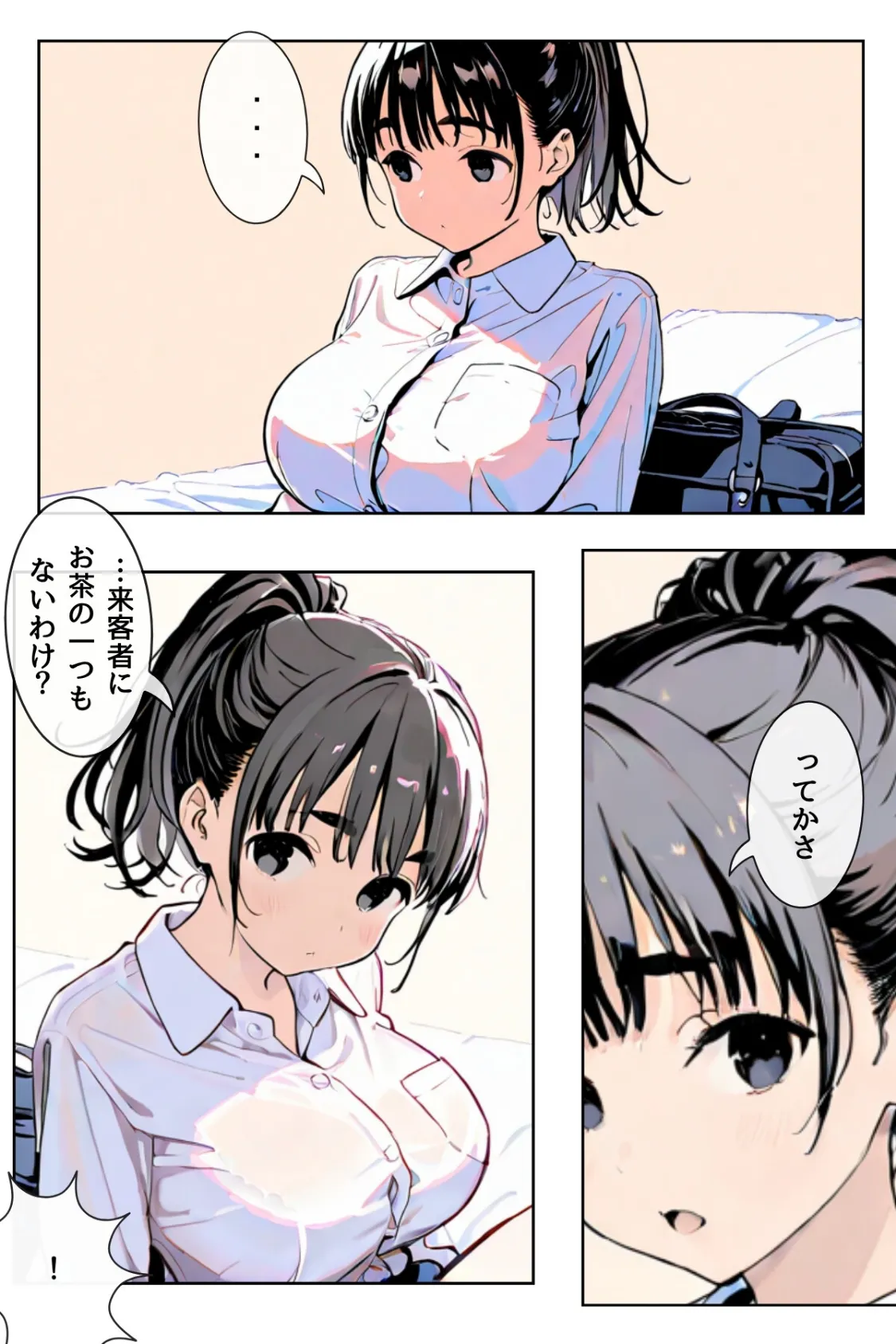 幼馴染しかできないHな特訓 合冊版3 3ページ