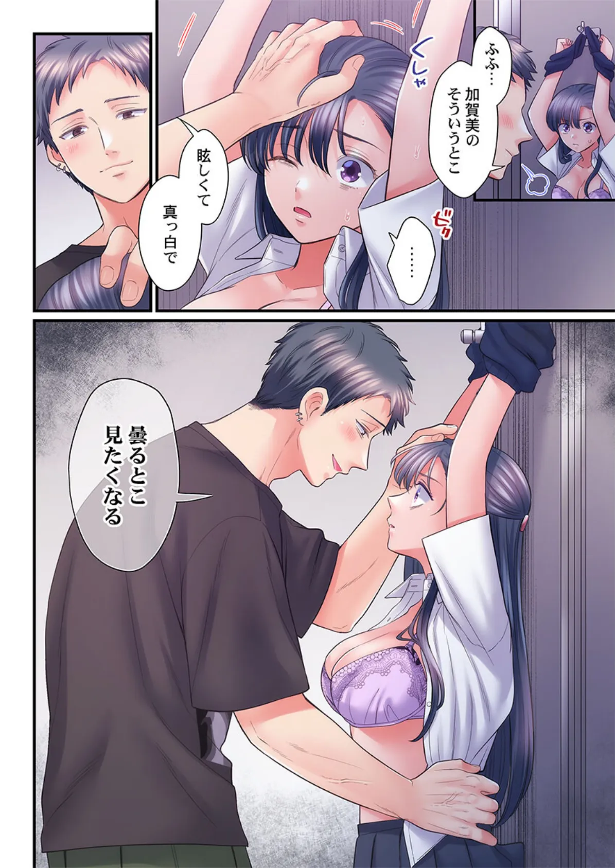 スカートのナカ、寝取られ中。〜風紀委員は不良に絶対服従です45 8ページ