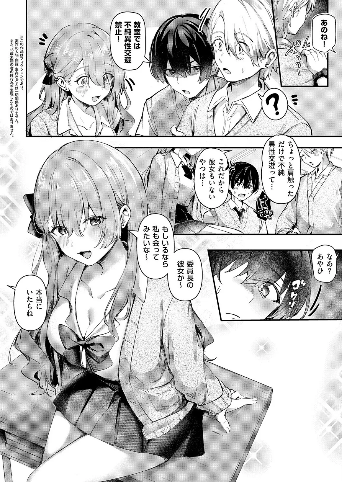 ひとりじめ 2ページ