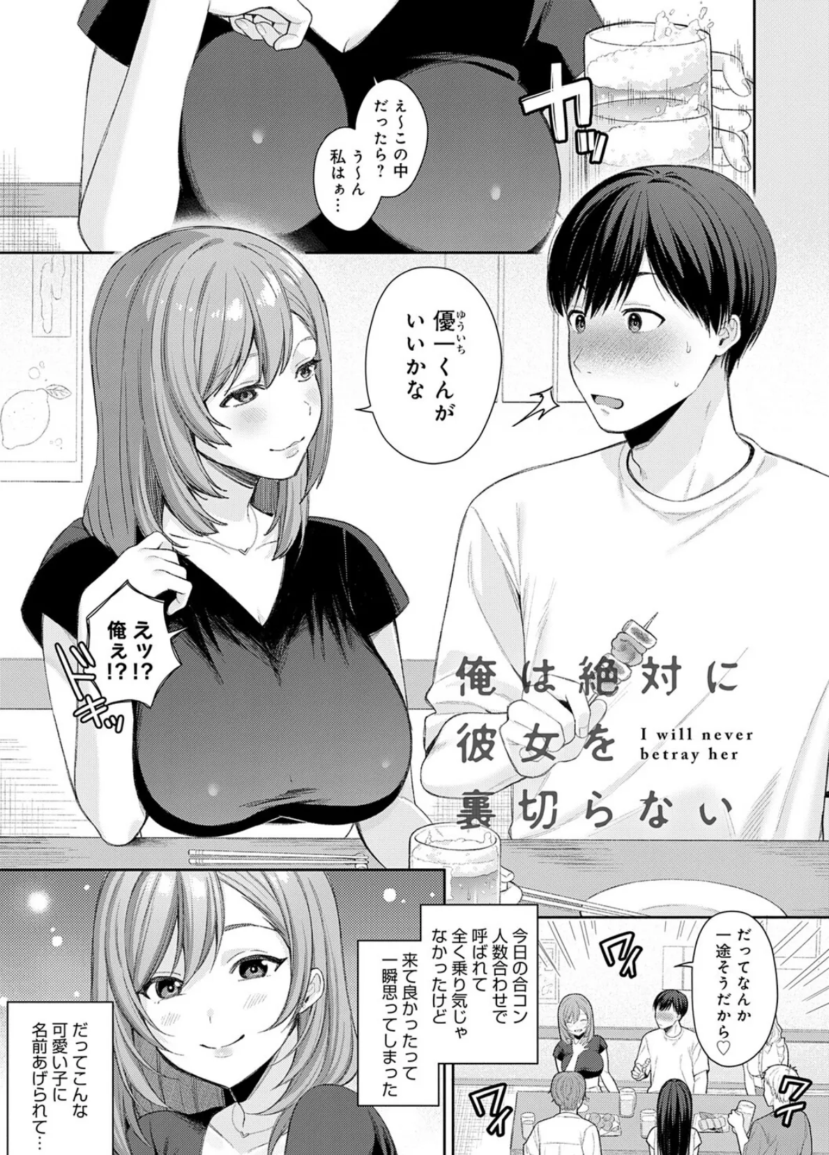 癖あり彼女は我慢できない【デジタル特装版】 22ページ