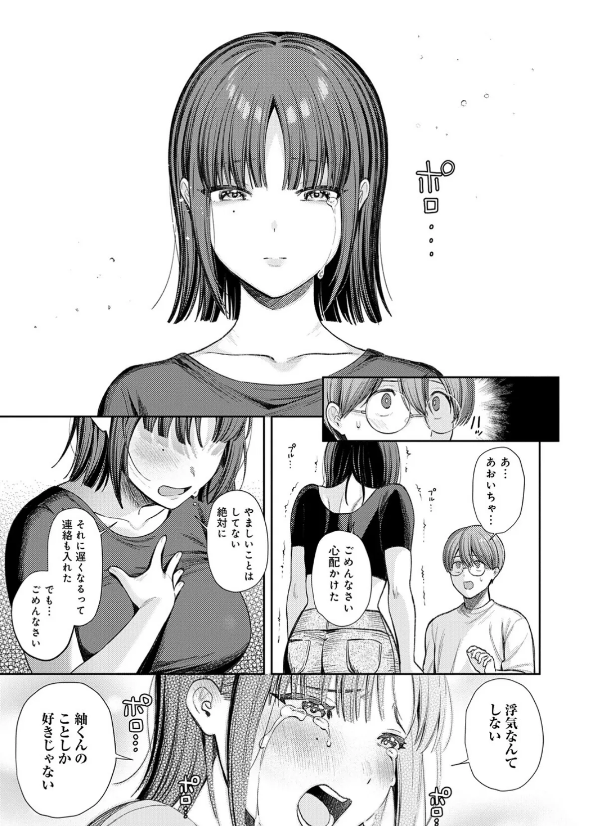 癖あり彼女は我慢できない【デジタル特装版】 7ページ