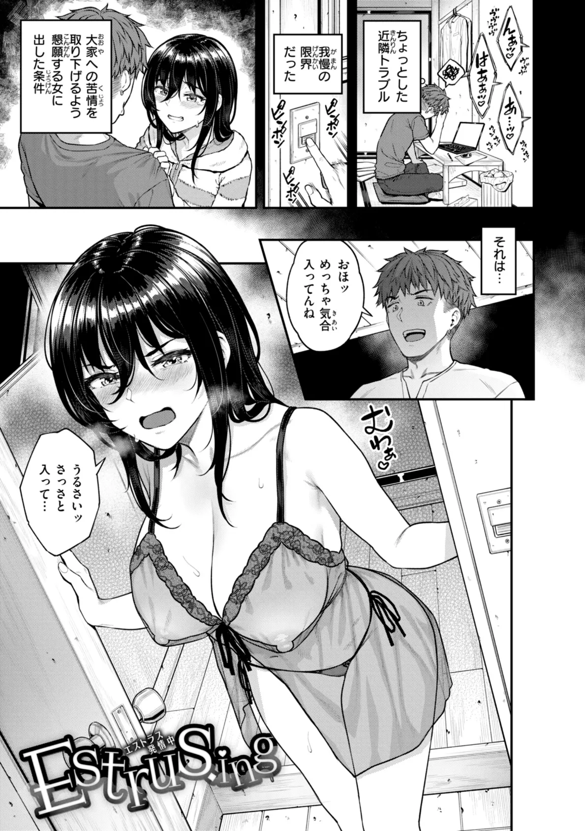 まさぐられッ娘【デジタル版限定おまけ付き】 35ページ