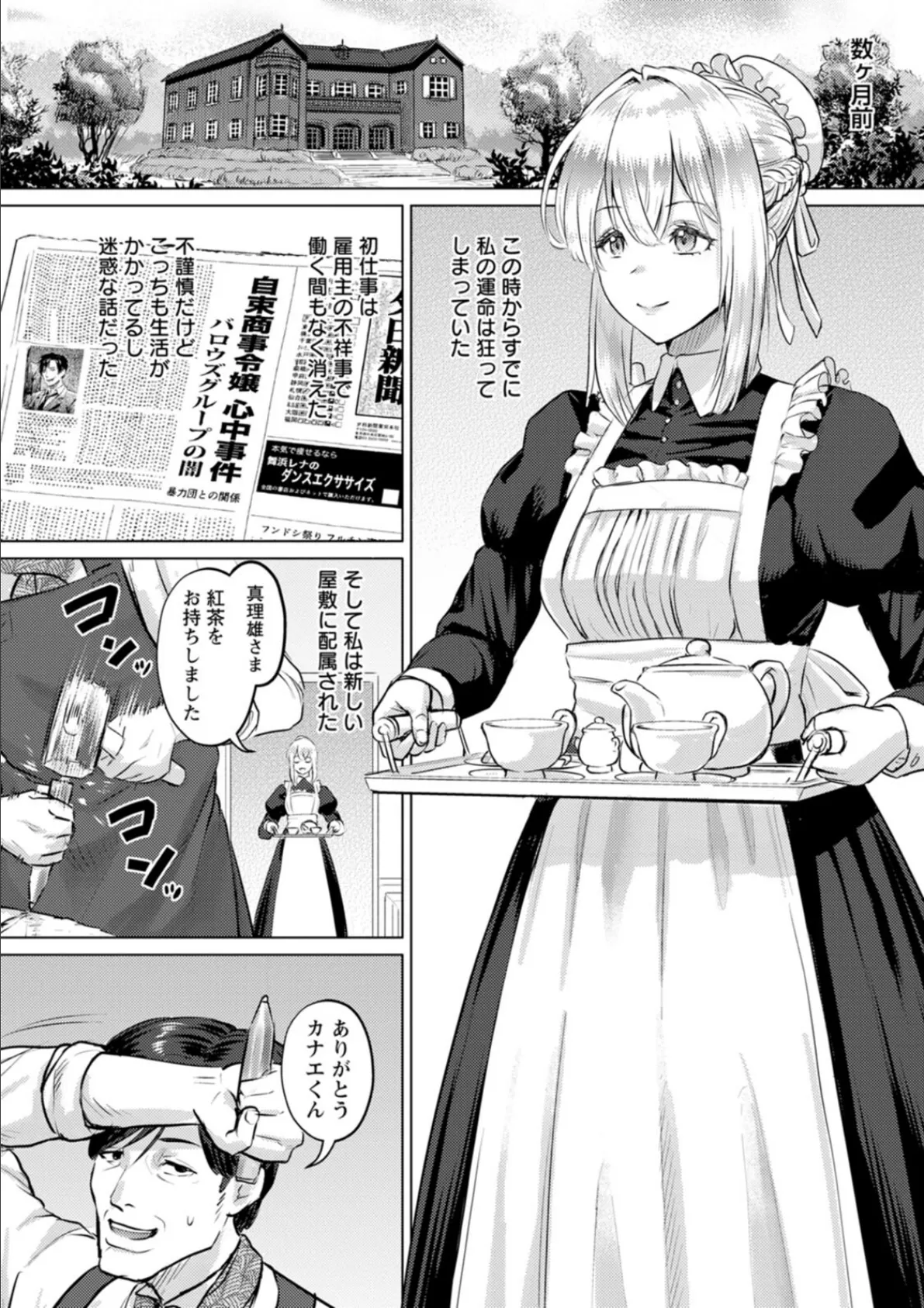 SEX ANARCHY 6ページ