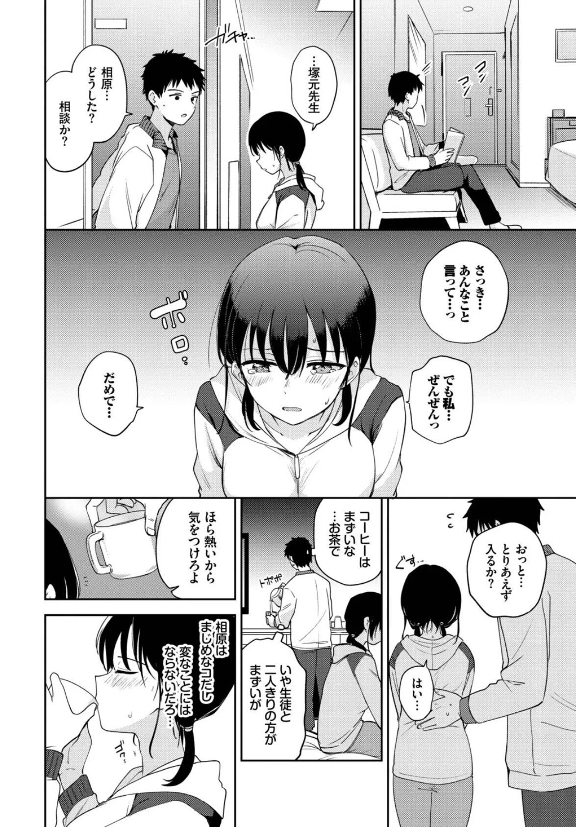 発情スポーツ美少女♪ 快感オチンポとれぇにんぐ！ VOL.6 14ページ