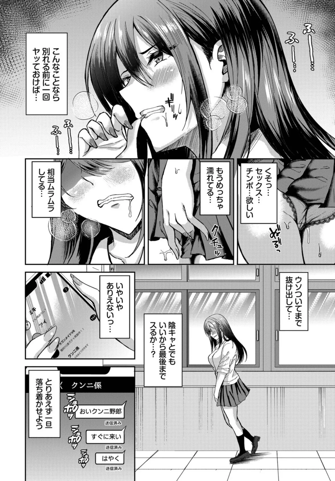 股ハラ！ 4ページ