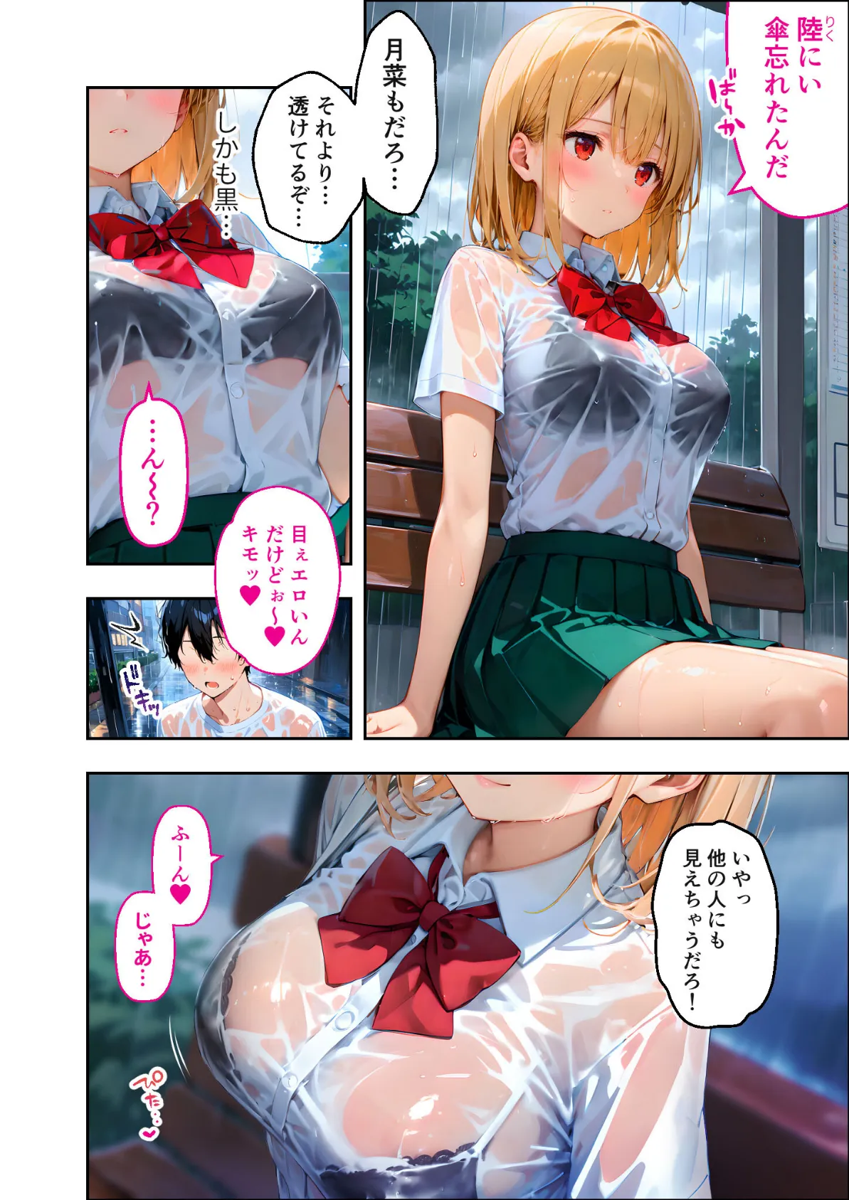 愛する義妹のえっちな罵倒 アルバム 第二章 〜まだ足りないの?お義兄ちゃん〜 モザイク版 5ページ