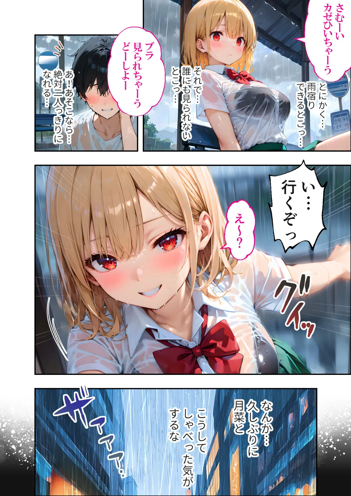 愛する義妹のえっちな罵倒 アルバム 第二章 〜まだ足りないの?お義兄ちゃん〜 モザイク版 7ページ