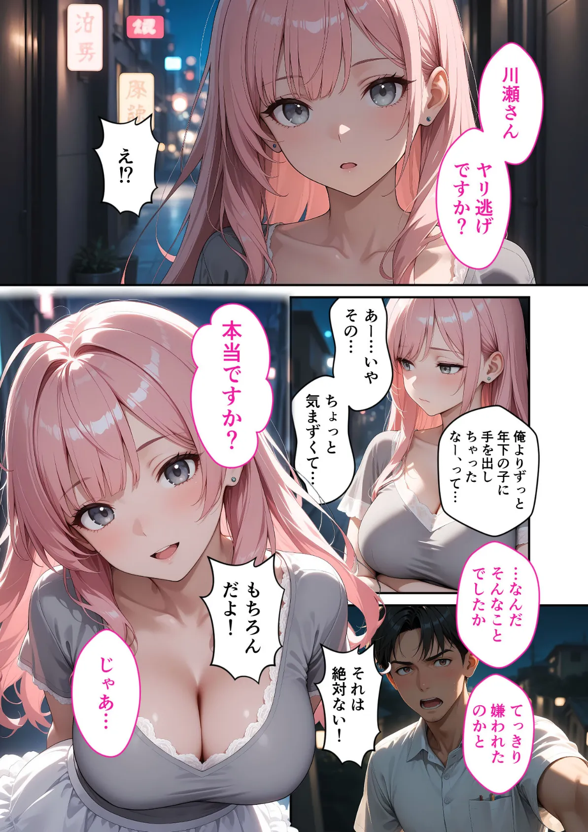 お客様はおっぱいです。 (2) 〜愛欲MAX!現役JDのやわらかボディに絆される夜〜 モザイク版 10ページ