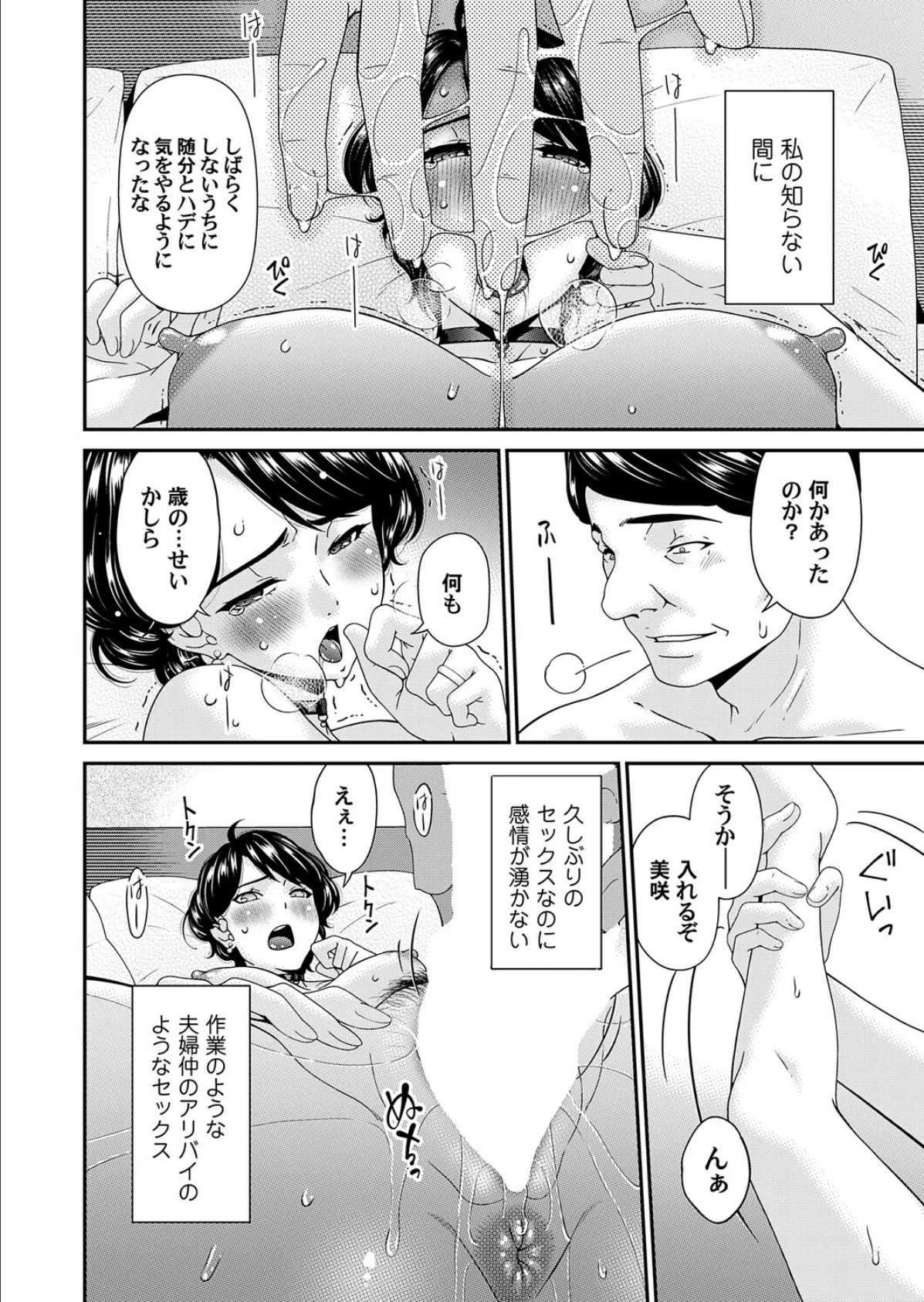 艶慾ノ華 七輪目「摘心」 6ページ