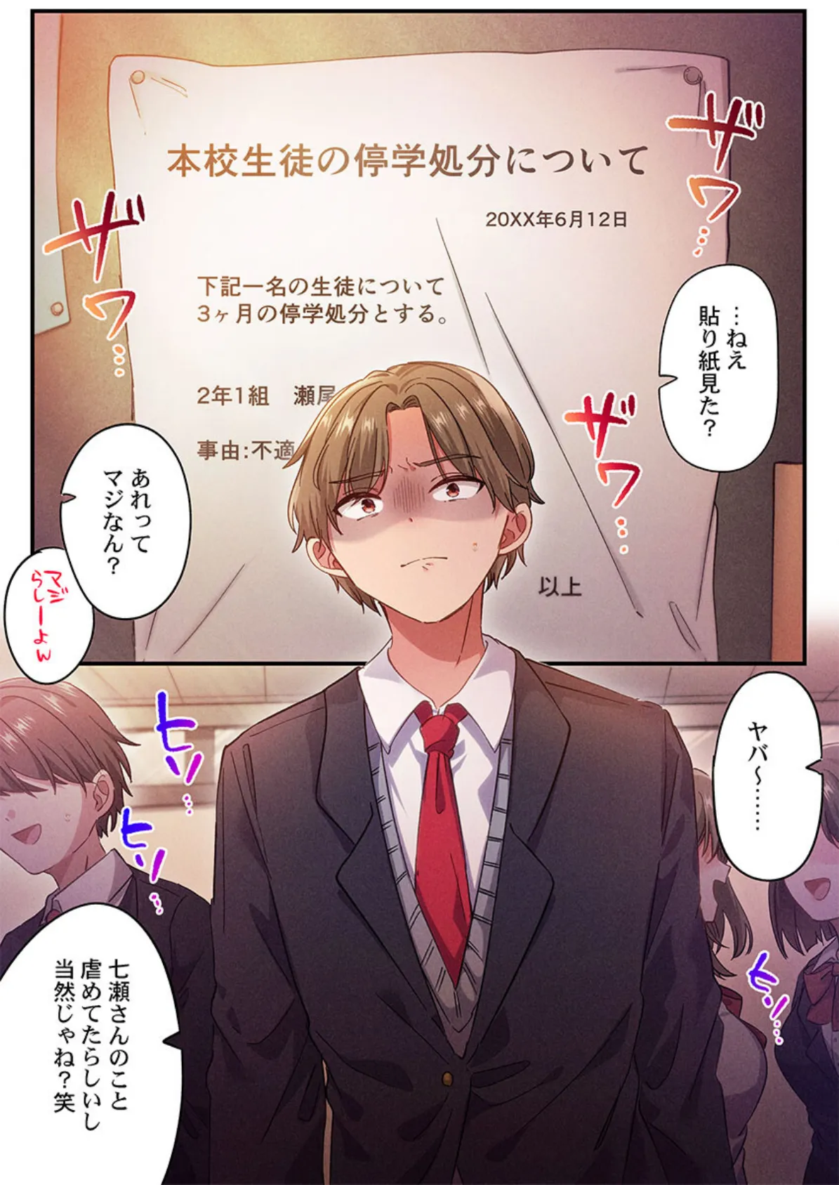 自己肯定感ゼロのギャルがオタク君専用のメス穴になる話9 3ページ