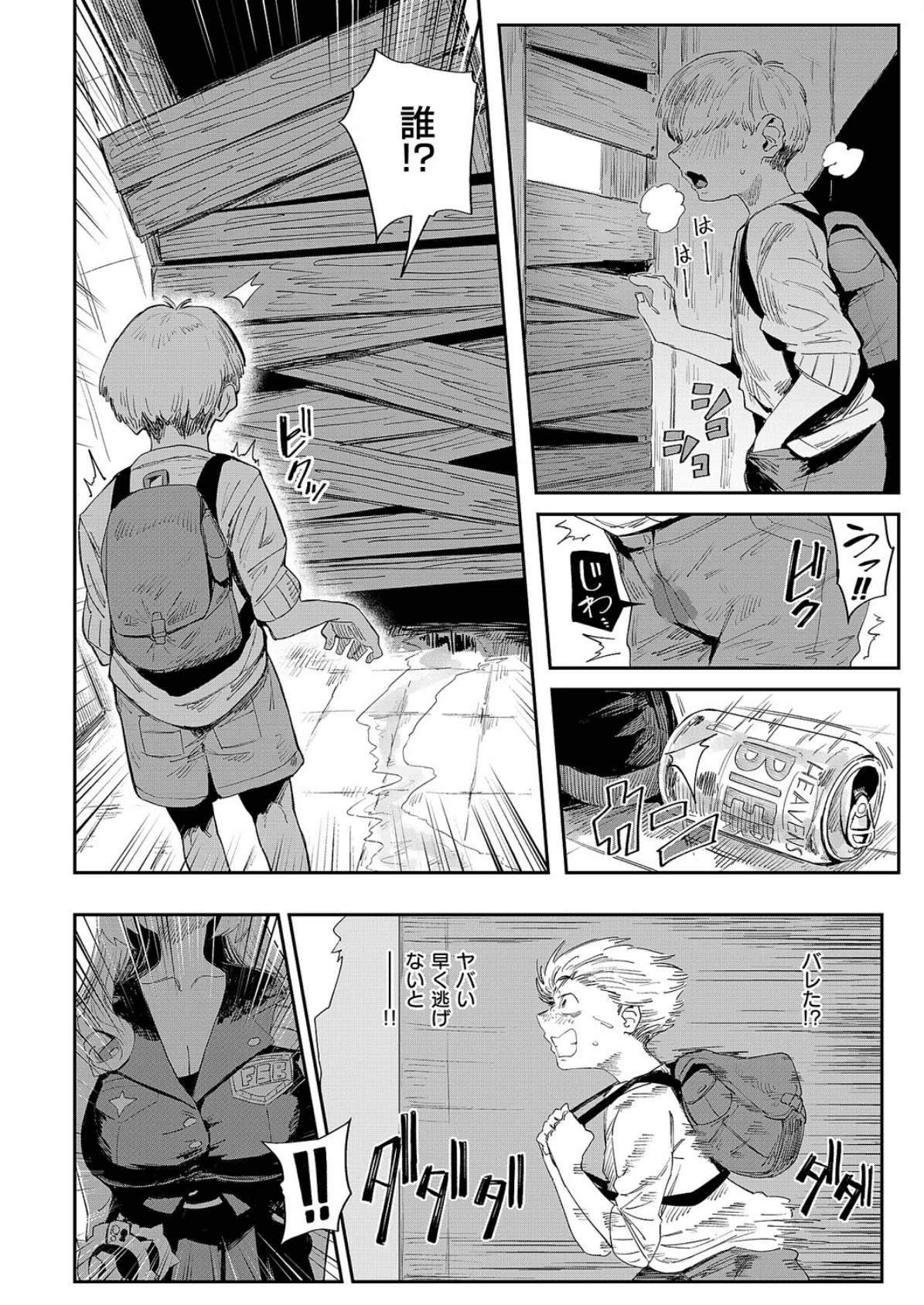 The FAP City 6ページ