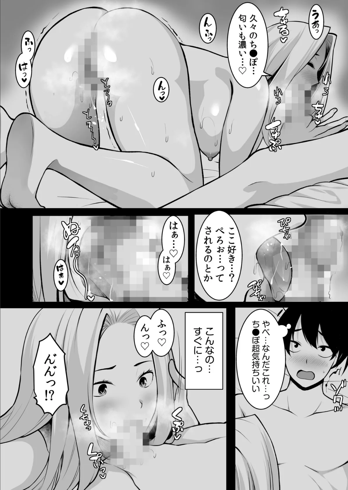 【超ボリューム全集】墜とされた学生妻＆ワケあり女子 桐生真澄セレクション【デジタル特装版】 18ページ