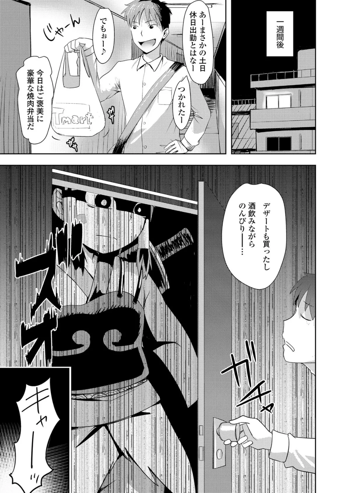 あやかしえにし2【FANZA限定特典付き】 13ページ