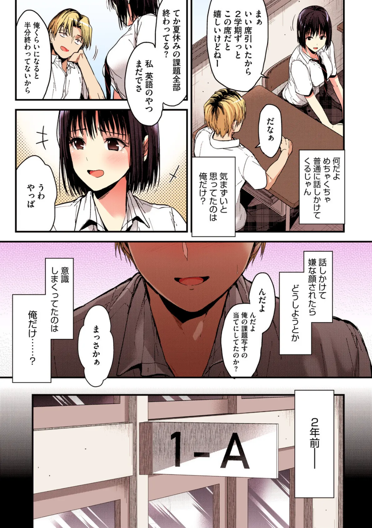 甘蜜【フルカラー版】 13ページ