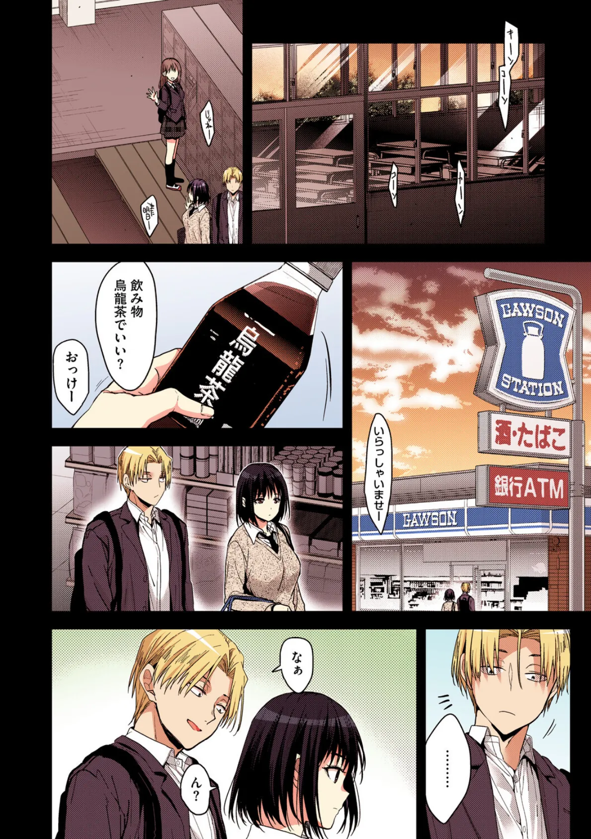 甘蜜【フルカラー版】 18ページ