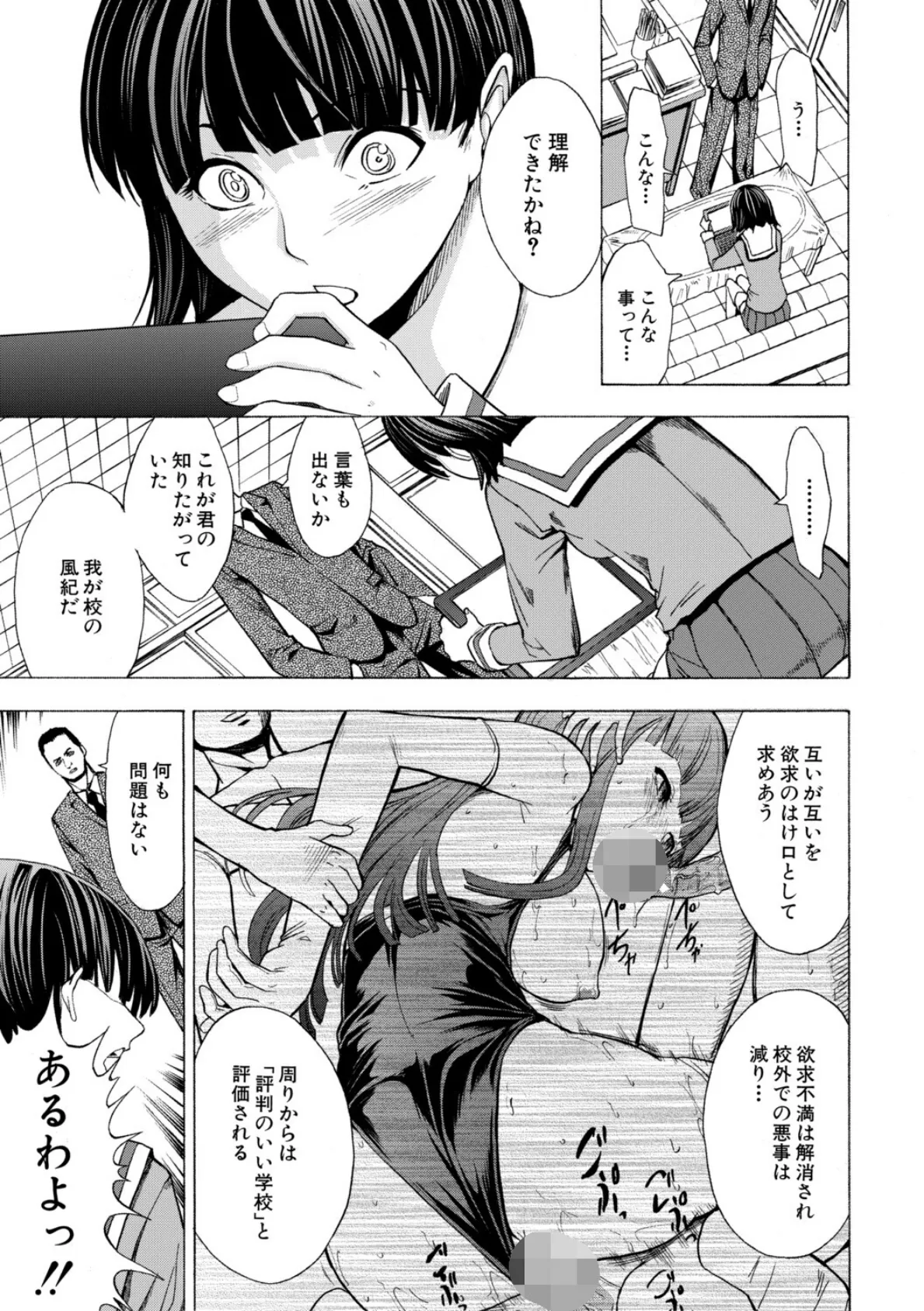 壊して下さい【ハイグレード版】 9ページ