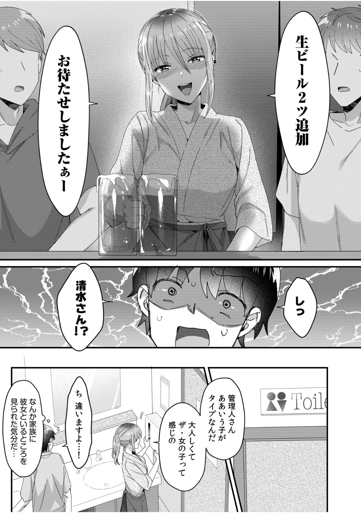 シングルマザーハウス（10） 5ページ