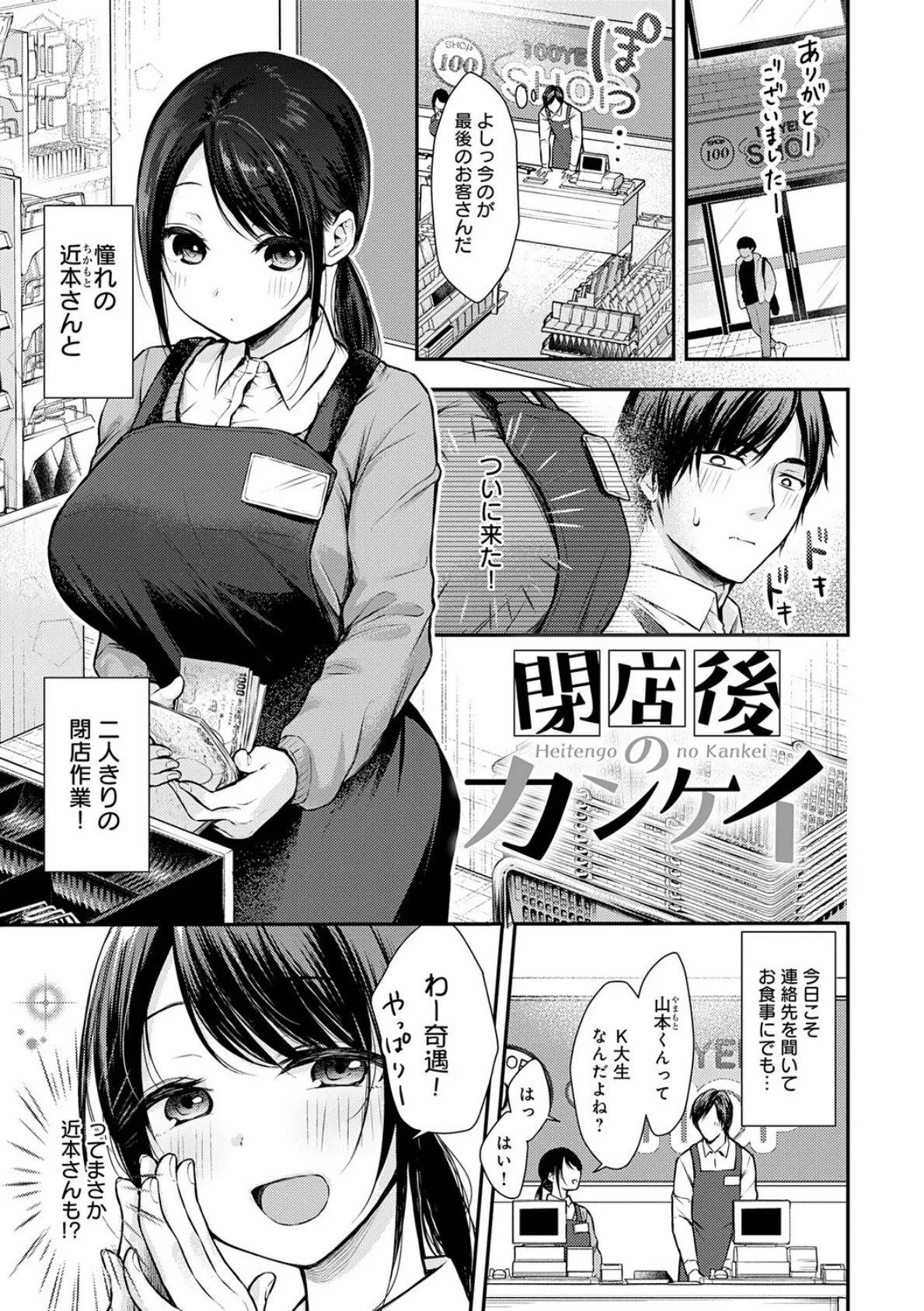 ふしだらあぴーる【デジタル特装版】 14ページ