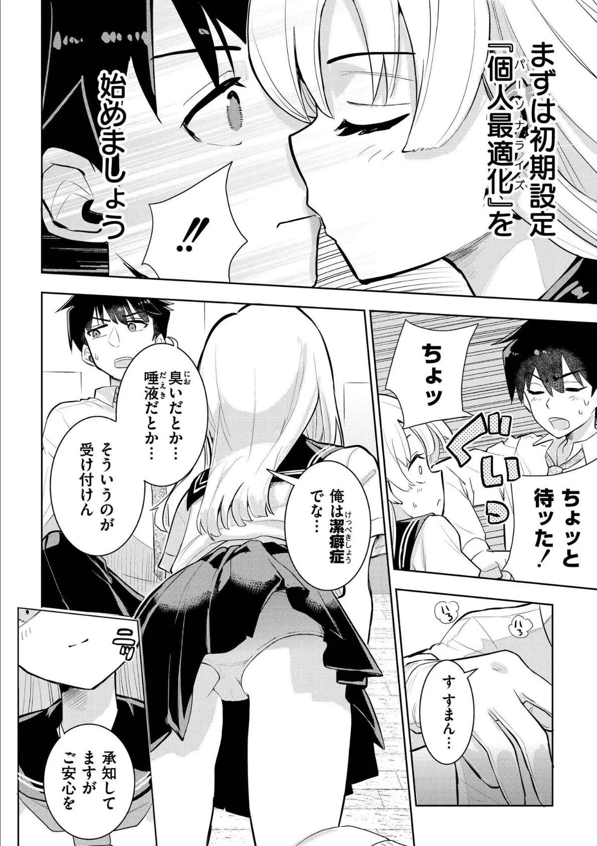 comicエンドロールvol.1 16ページ