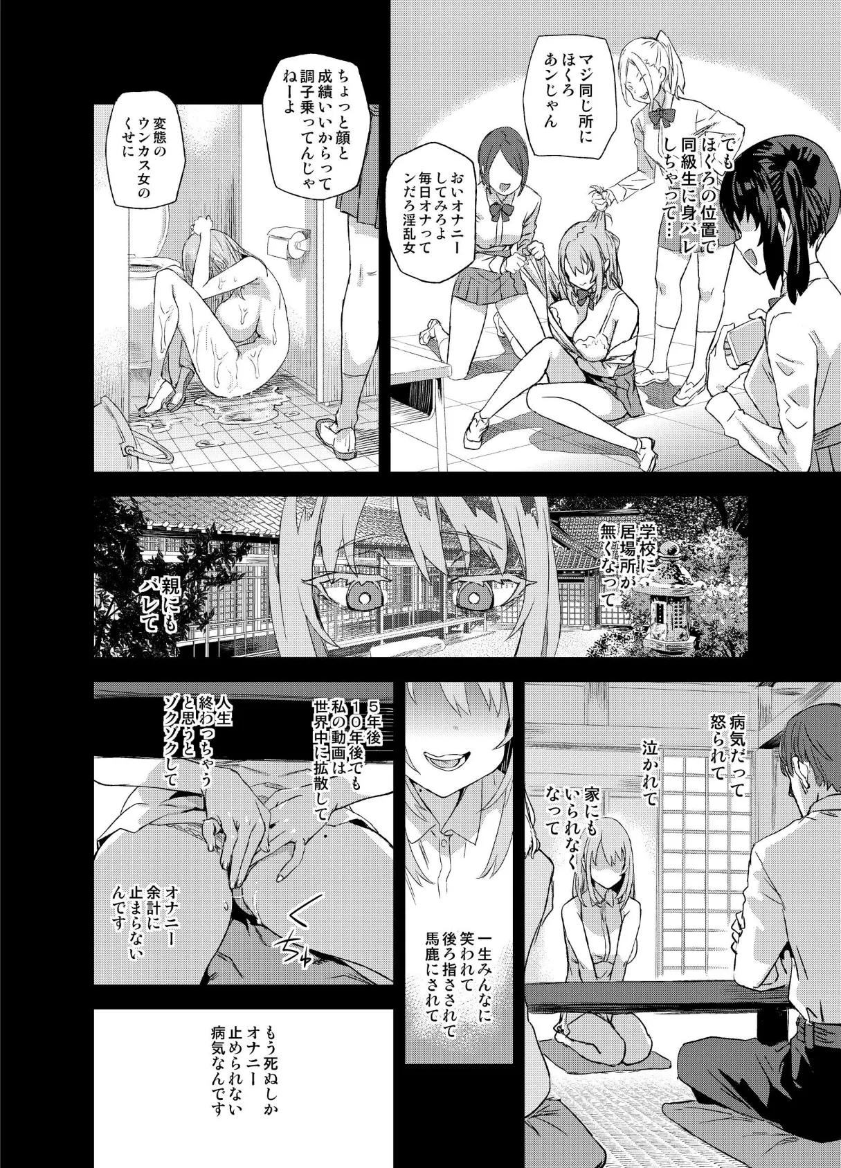 人生リサイクル 12ページ