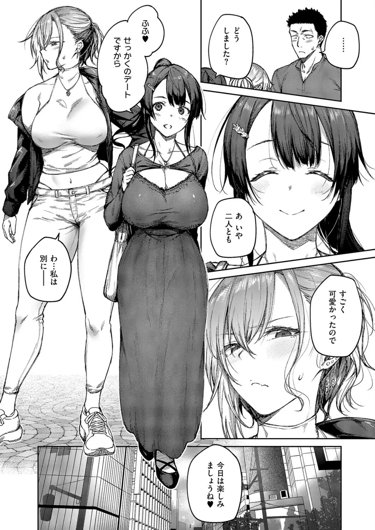 茉莉花（6） 2ページ