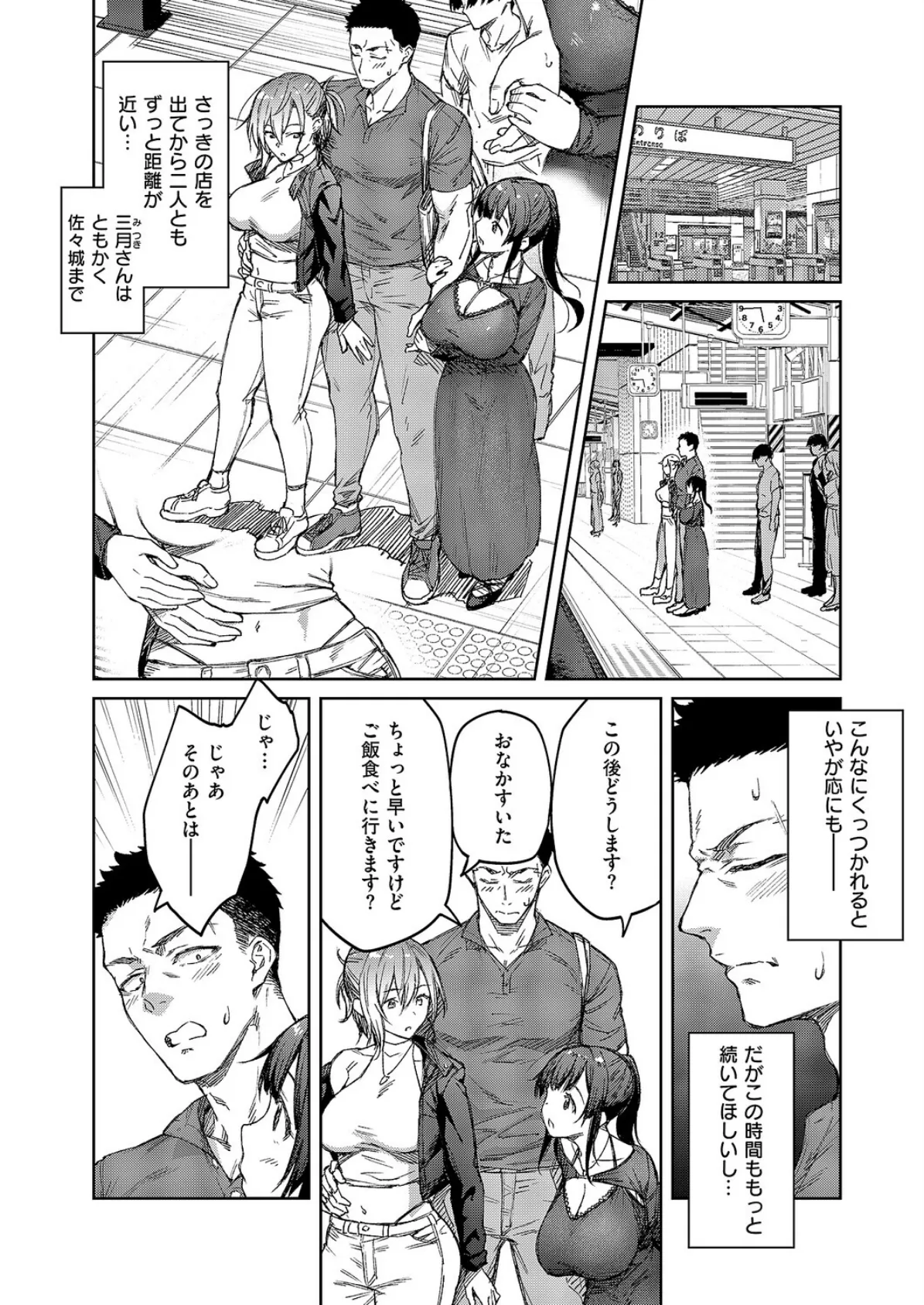 茉莉花（6） 6ページ