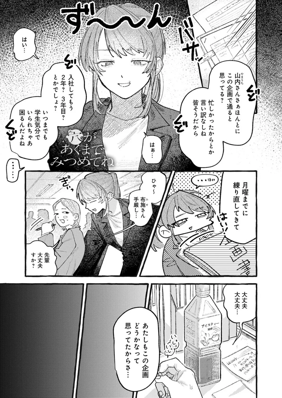 穴があくまでみつめてね