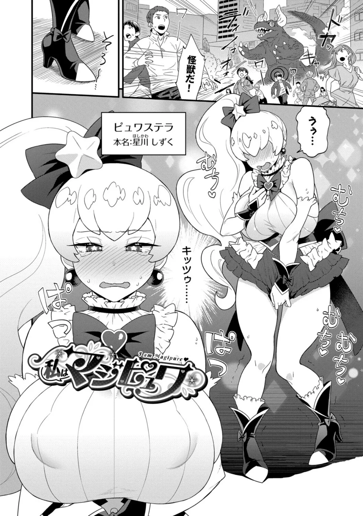 見せるは恥だが気持ちいい【デジタル特装版】【FANZA限定版】 27ページ