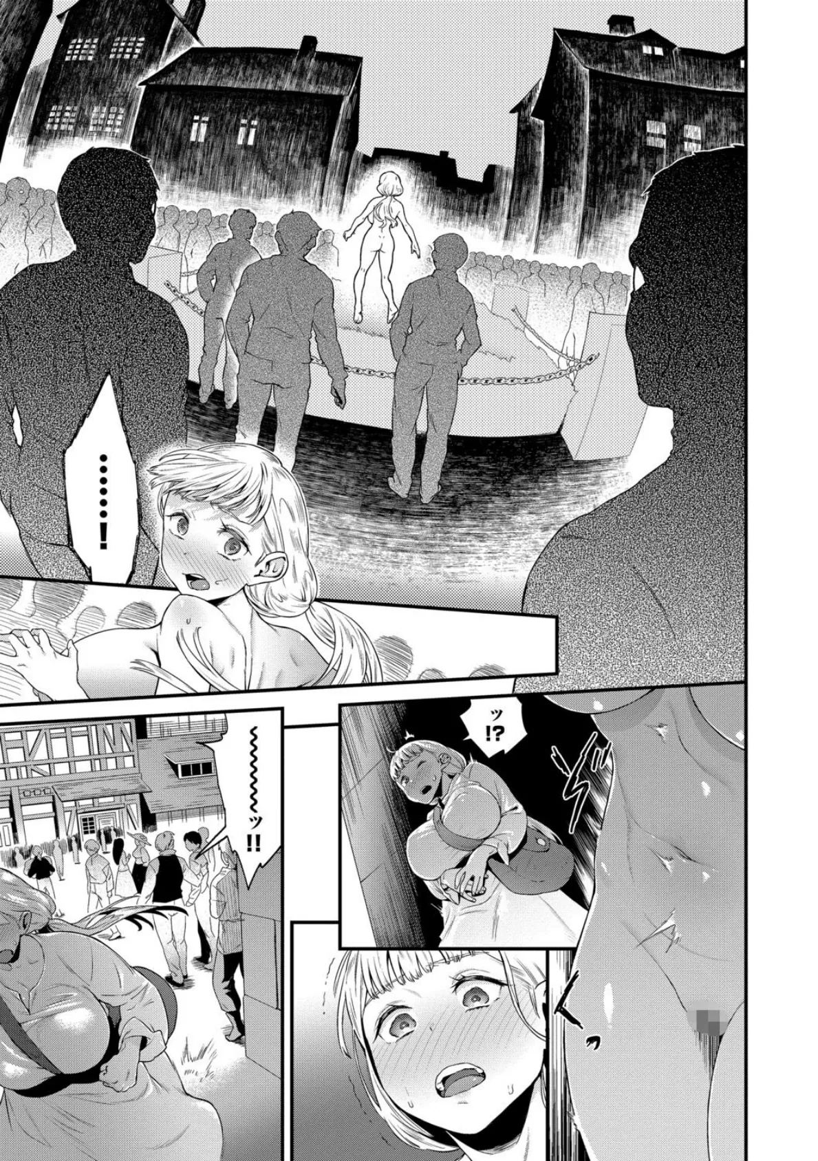 見せるは恥だが気持ちいい【デジタル特装版】【FANZA限定版】 7ページ