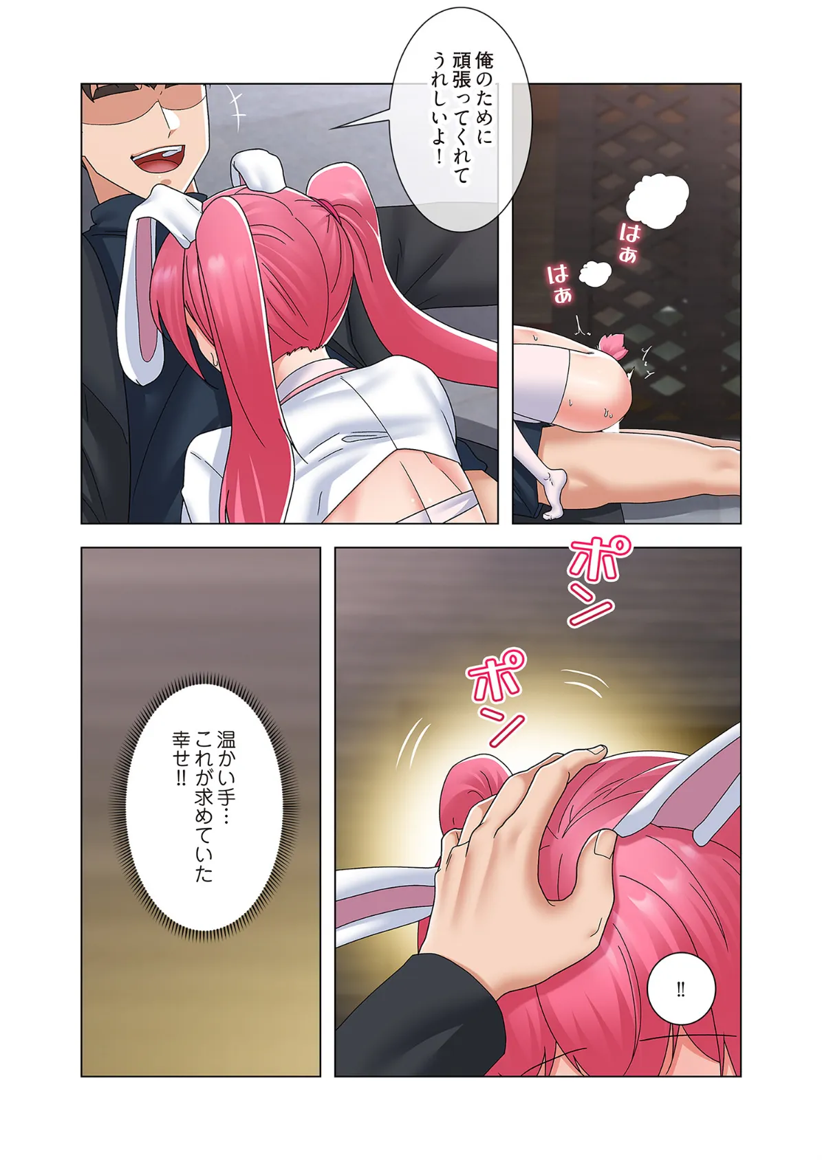 童貞俺氏、異世界でヤベェ催●スキルを手に入れてエロ無双!?(フルカラー) 84 3ページ