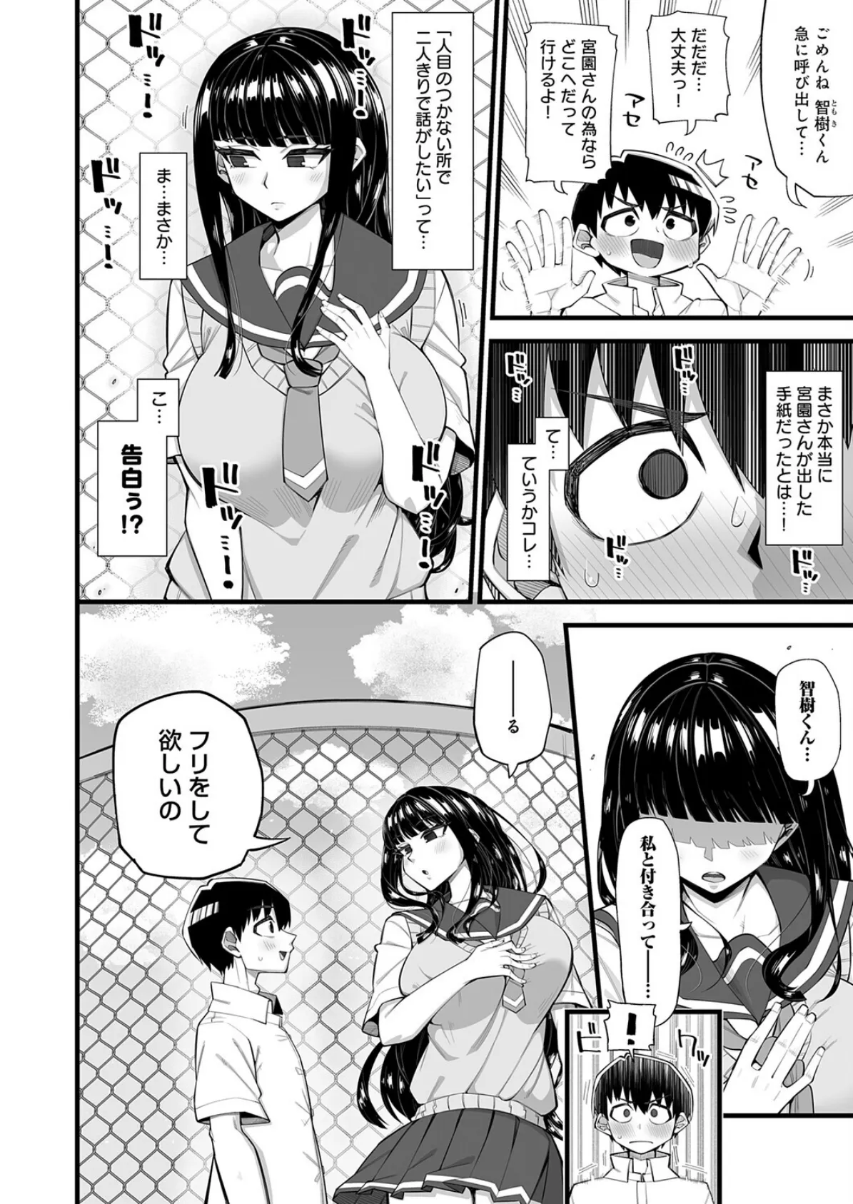 演技の中なら 2ページ