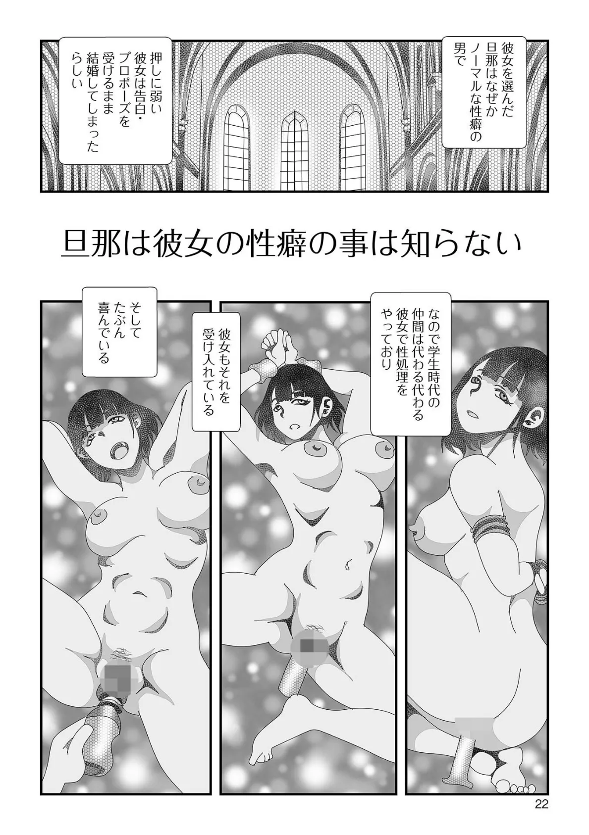 変態痴女奥様【デジタル特装版】 8ページ