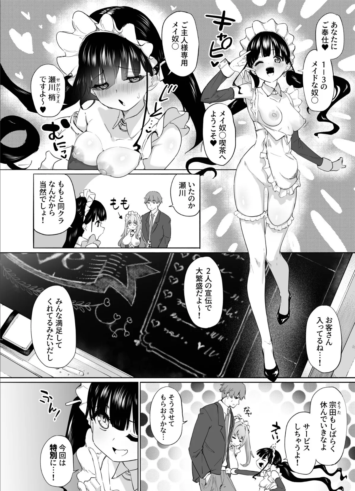 性教育特別指定校・ドM育成コース（2）【18禁】【FANZA限定特典付き】 4ページ