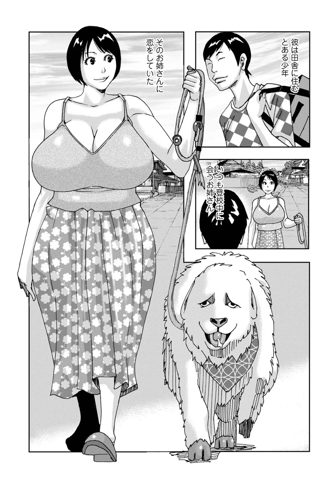 半開の孤島ニギニギ 23ページ