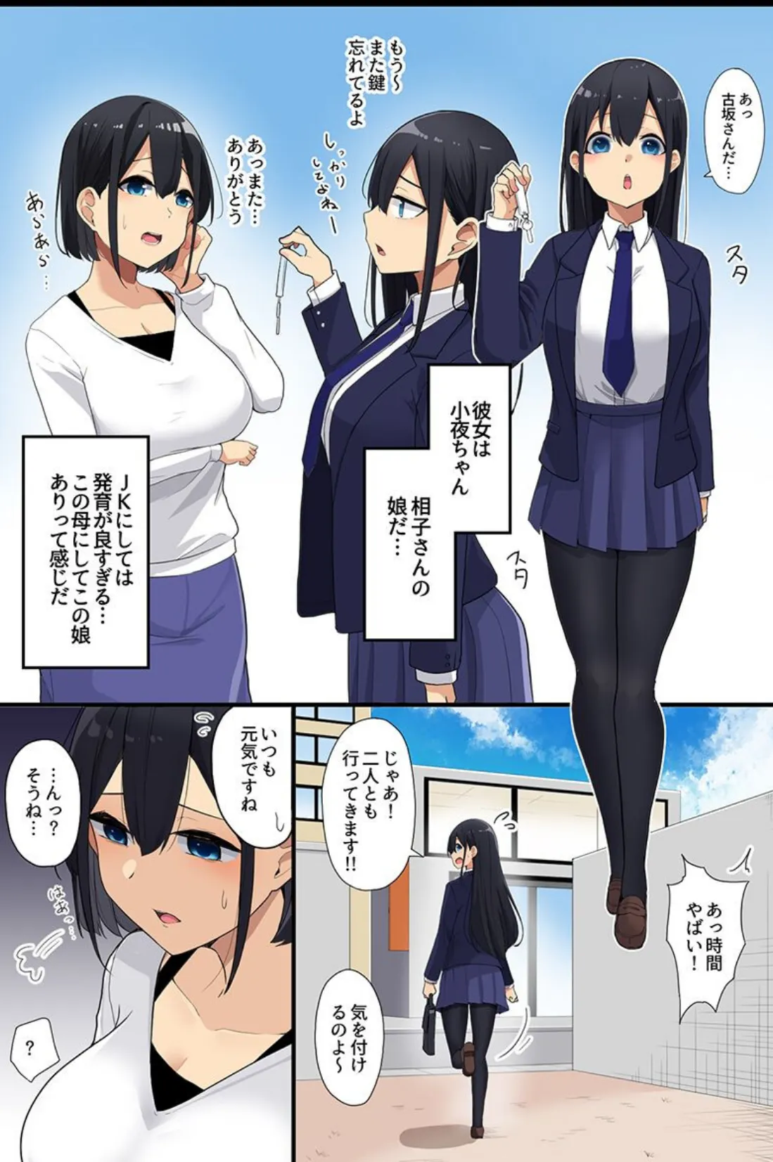 催●で壊れる女たち〜清楚な母娘、水着女子、体操着女子、制服女子〜 7ページ