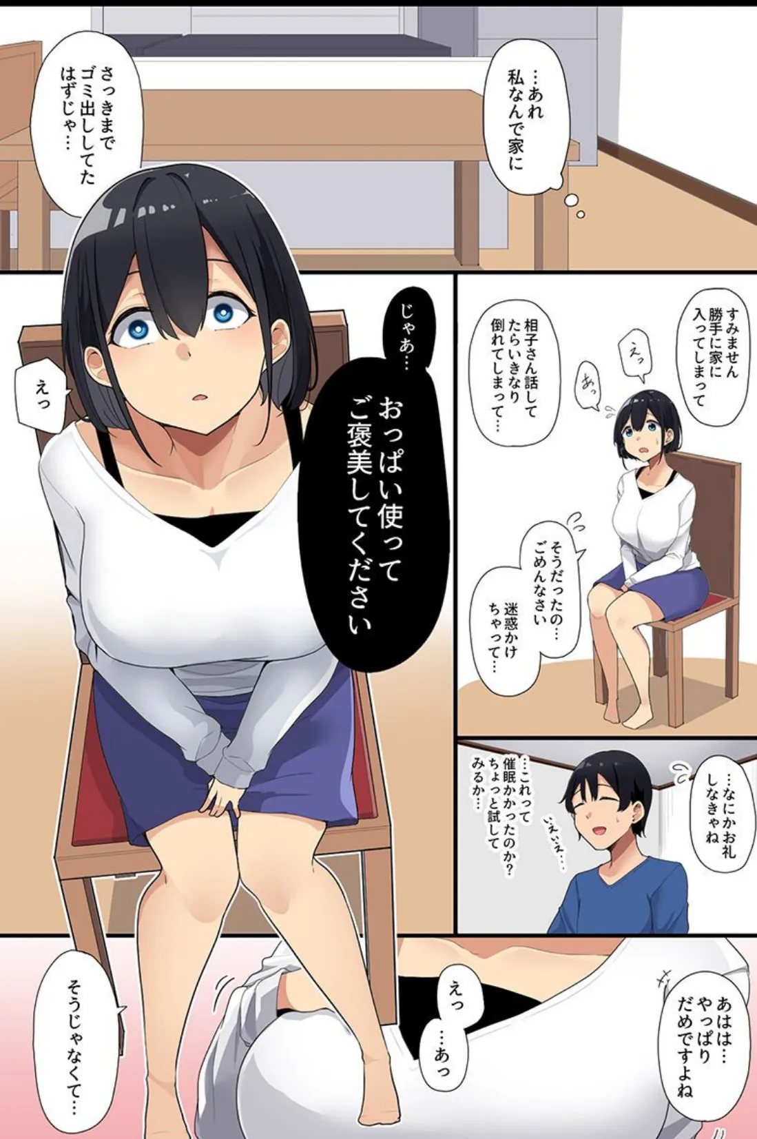 催●で壊れる女たち〜清楚な母娘、水着女子、体操着女子、制服女子〜 9ページ