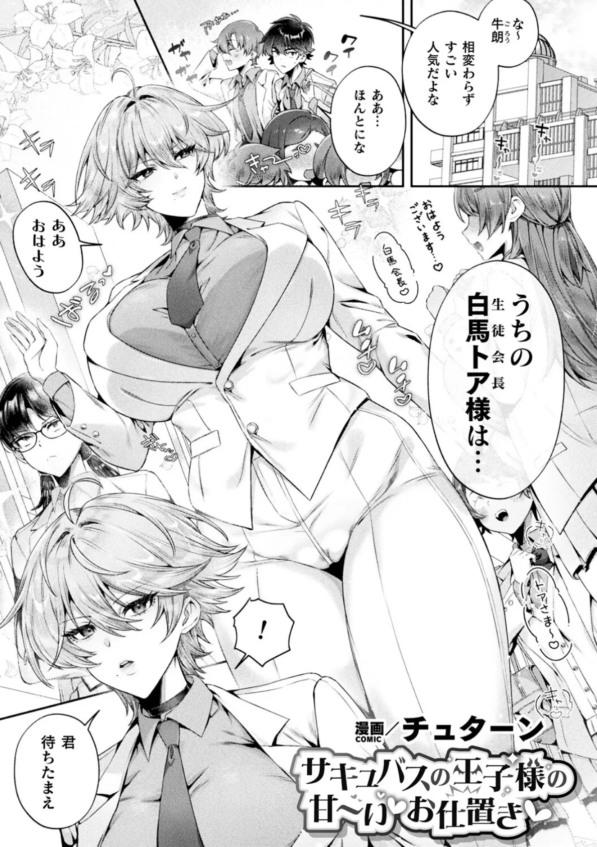 別冊コミックアンリアル 人外お姉さんによるマゾ開発 デジタル版Vol.2 25ページ